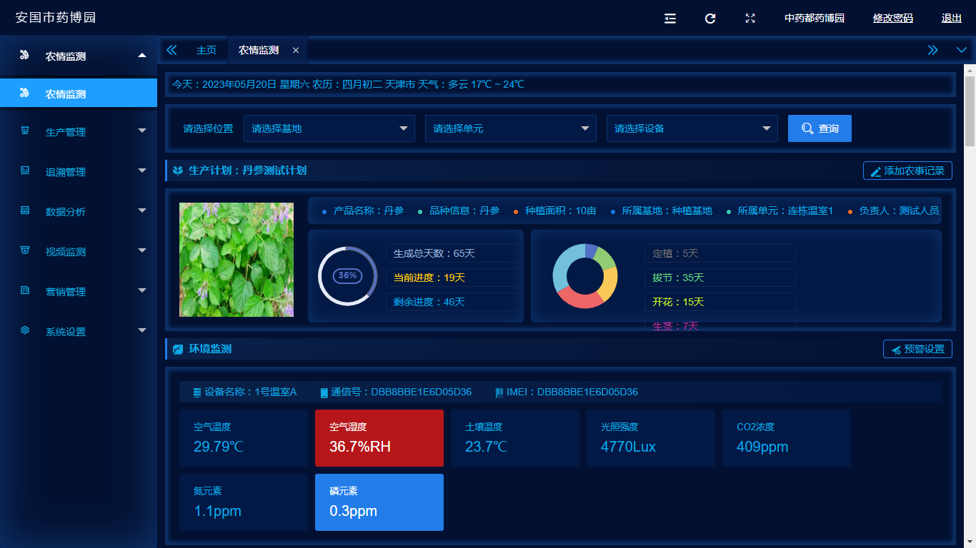 设施开云手机版登录入口-开云中国-开云（中国）管理系统